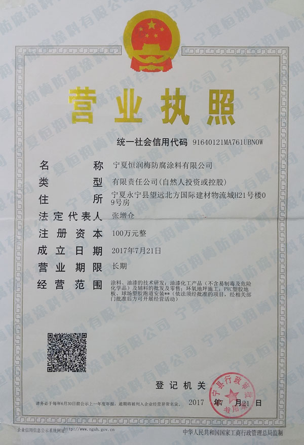 荣誉资质