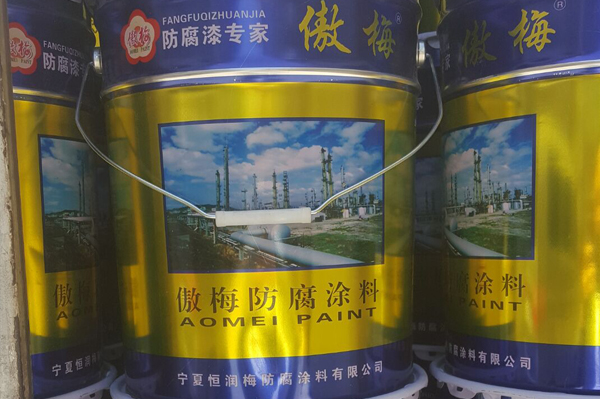 宁夏恒润梅防腐涂料有限公司 